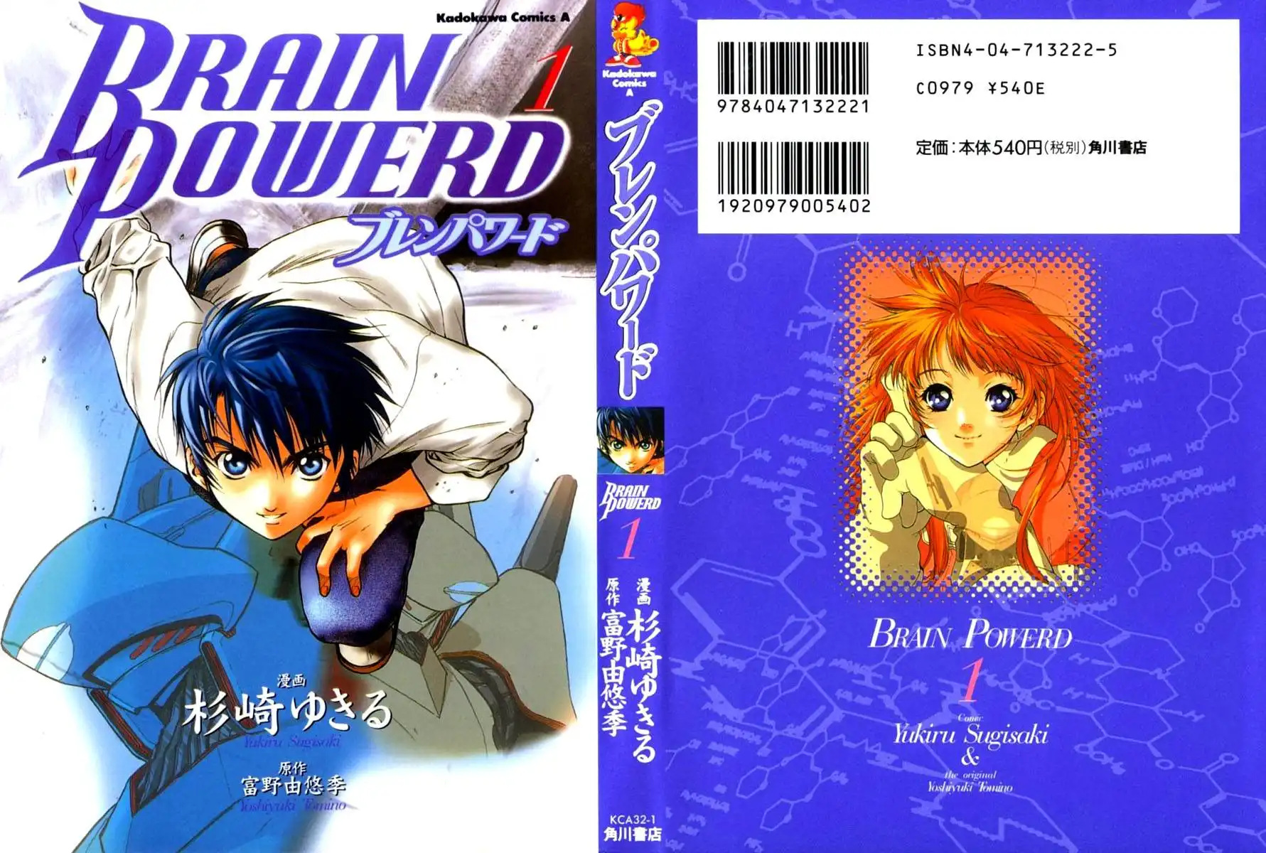 Brain Powerd Chapter 1 1